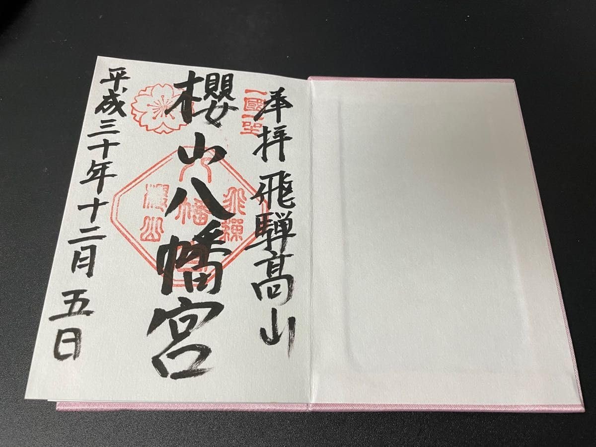 ⛩️ 아라타 하치만구 이미지 4